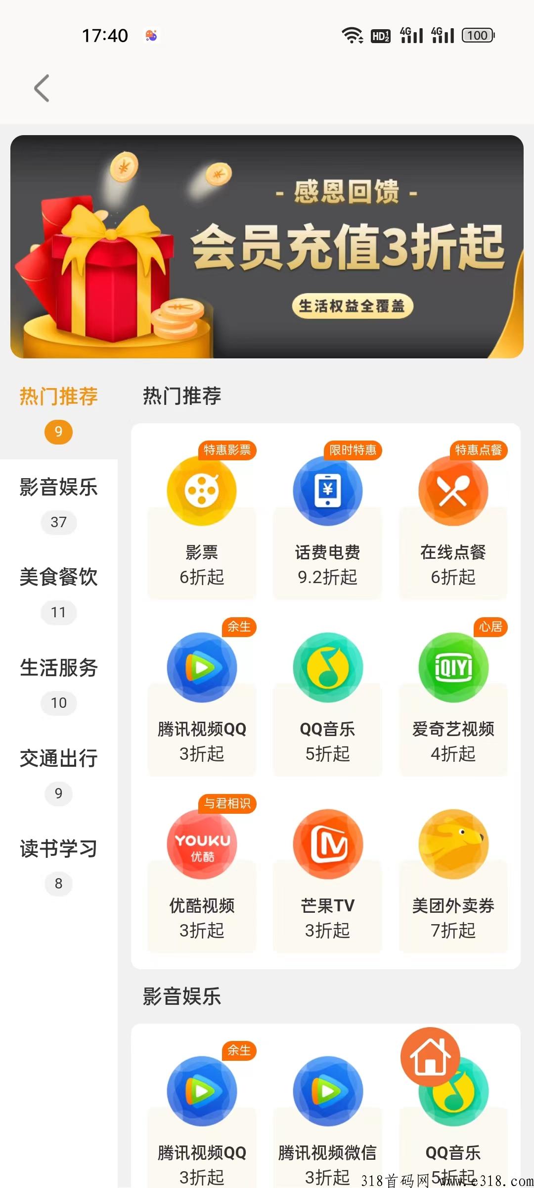 新项目联宝360火爆内测，团长免单，轻松日入过万