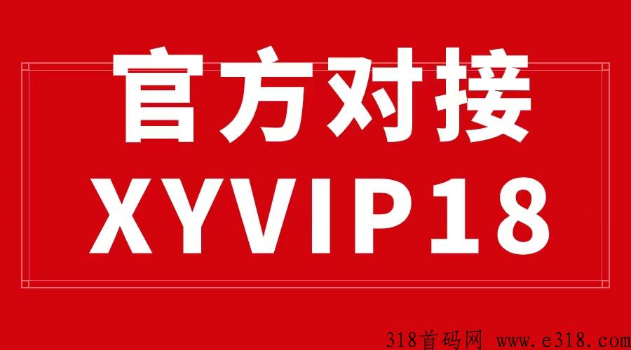 新项目联宝360火爆内测，团长免单，轻松日入过万