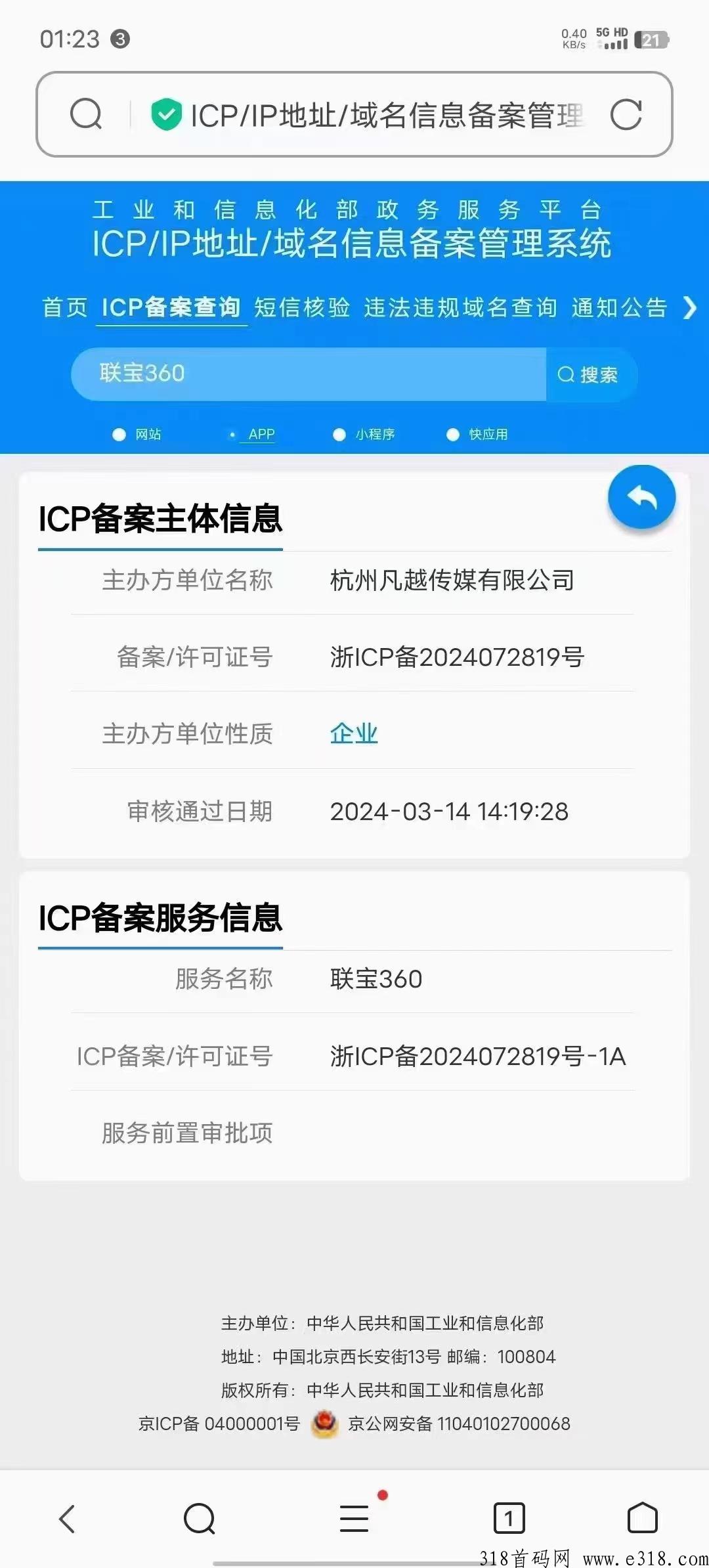 新项目联宝360火爆内测，团长免单，轻松日入过万