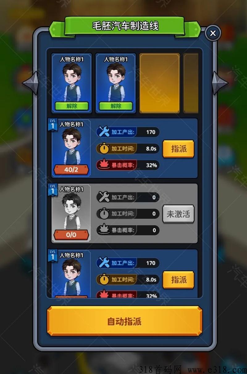 汽车世界，首码来袭，淘金模式
