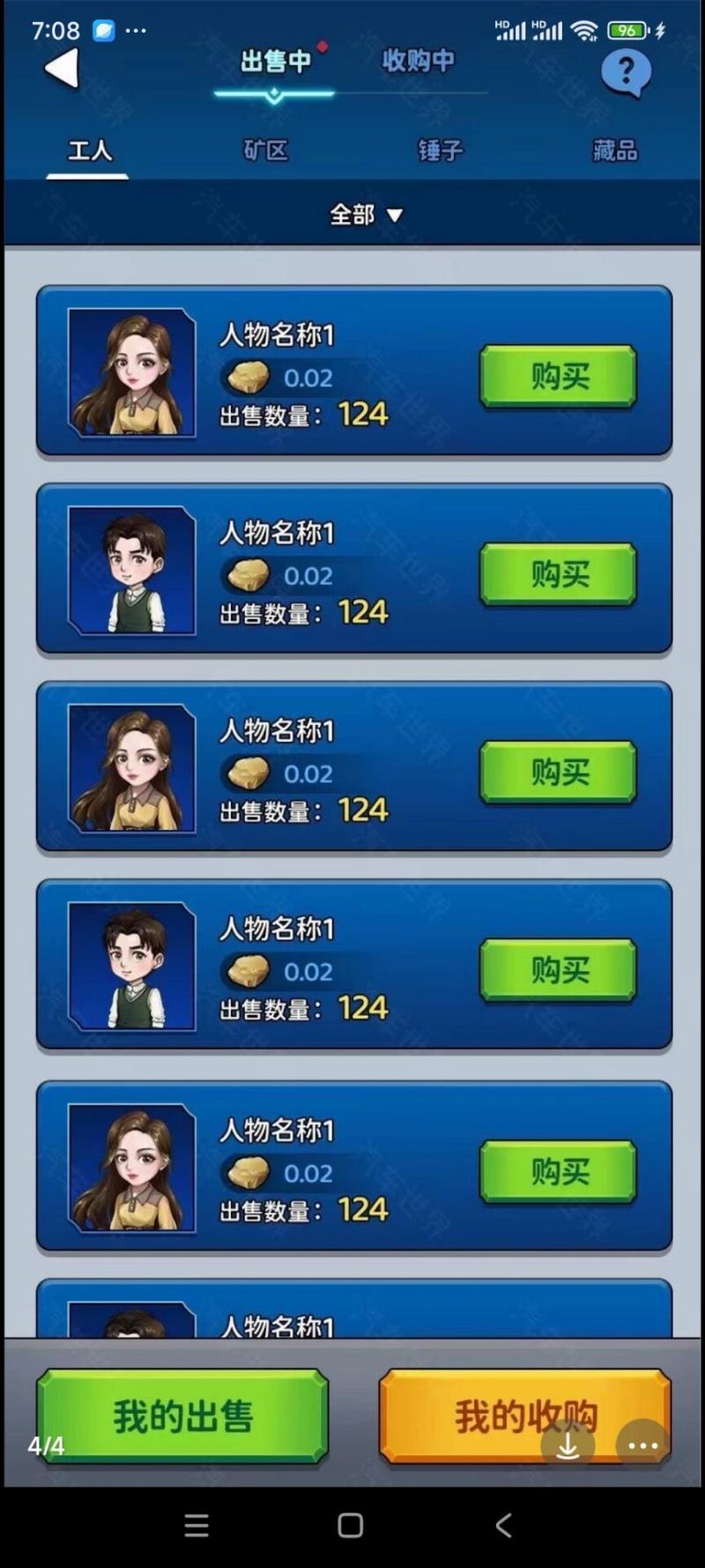 汽车世界，首码来袭，淘金模式