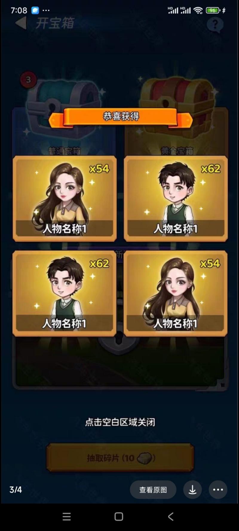汽车世界，首码来袭，淘金模式