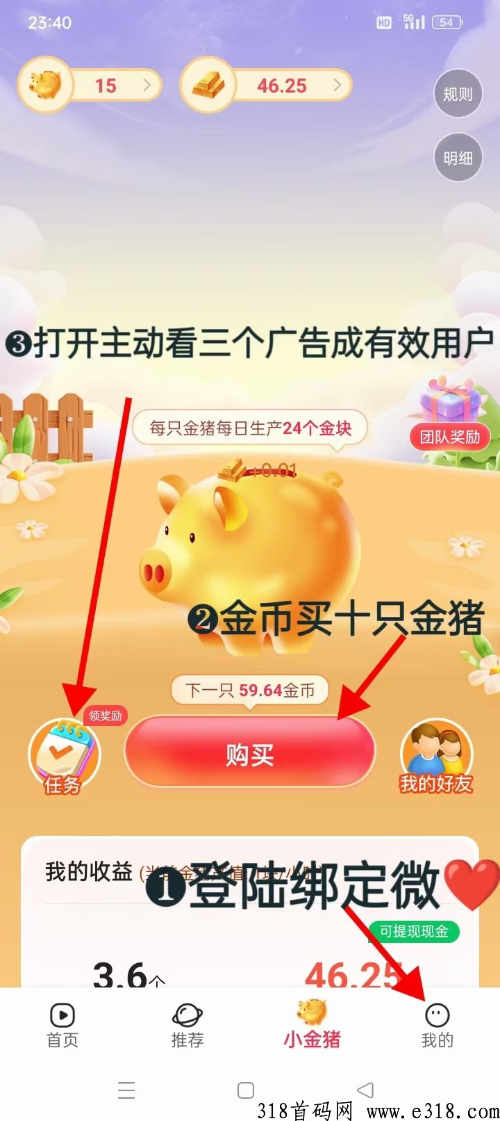 星抖短剧、零撸无上限！
