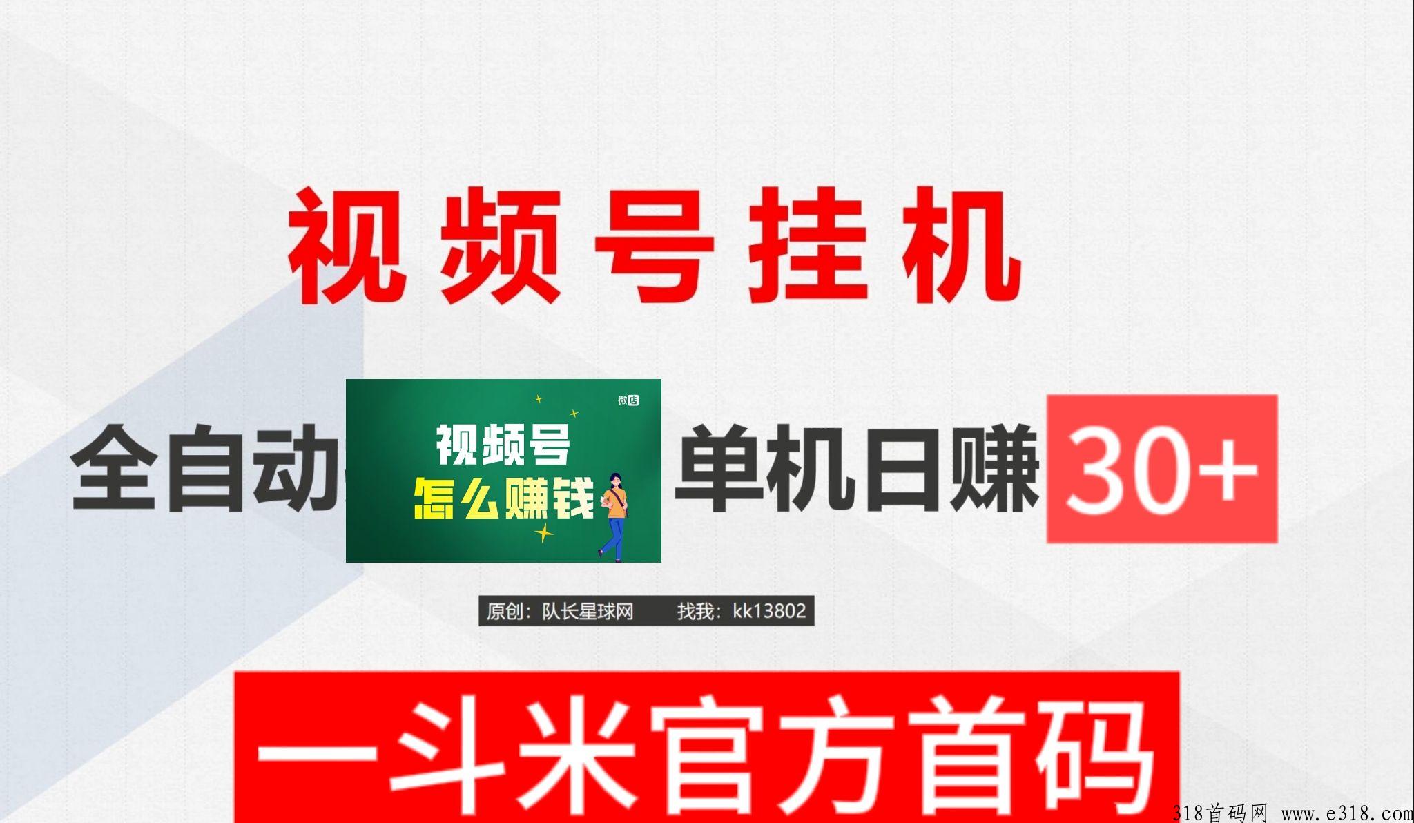 一斗米赚钱真的吗，全网最佳零创项目