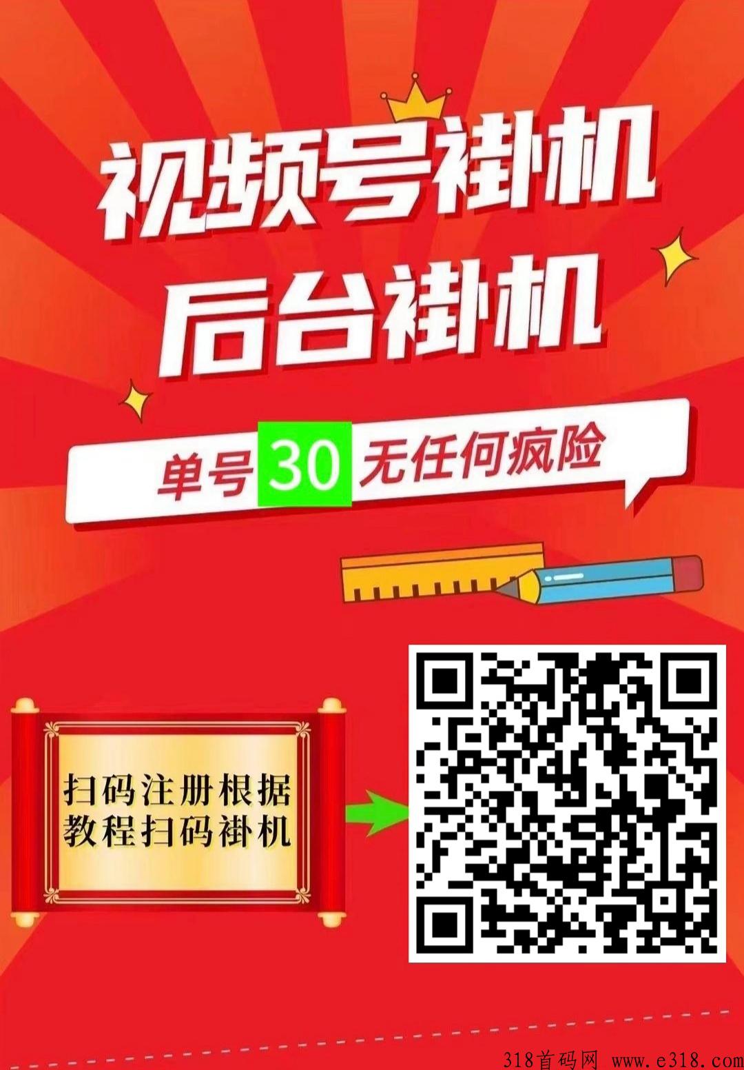 一斗米，刚出首码，挂机单价最高，长期稳定！