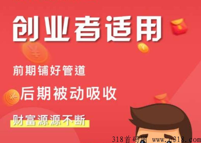 星火优选首码先机，一次正确的选择，足以改变一生命运