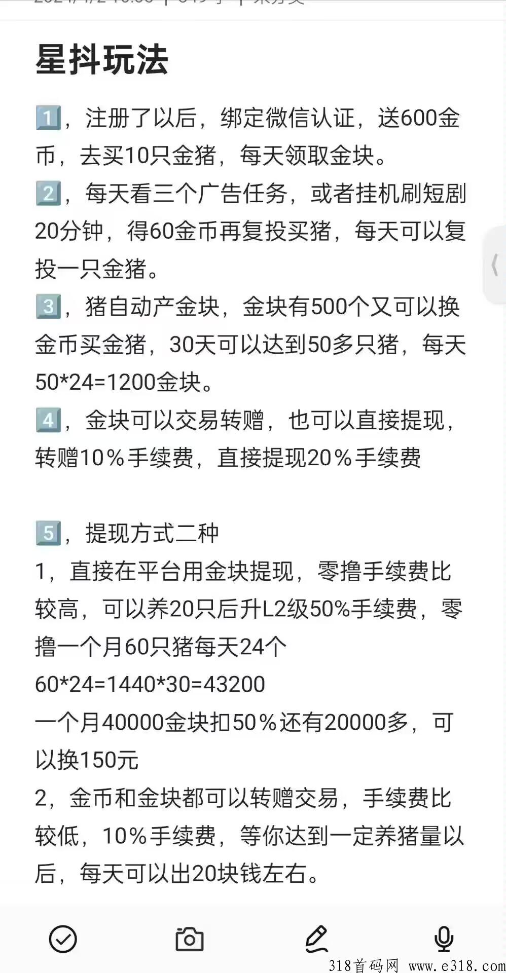 星抖短剧，最火短剧平台，自动刷剧，自动收益