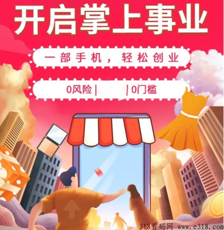 星火优选首码发布！超越趣吧的财富项目