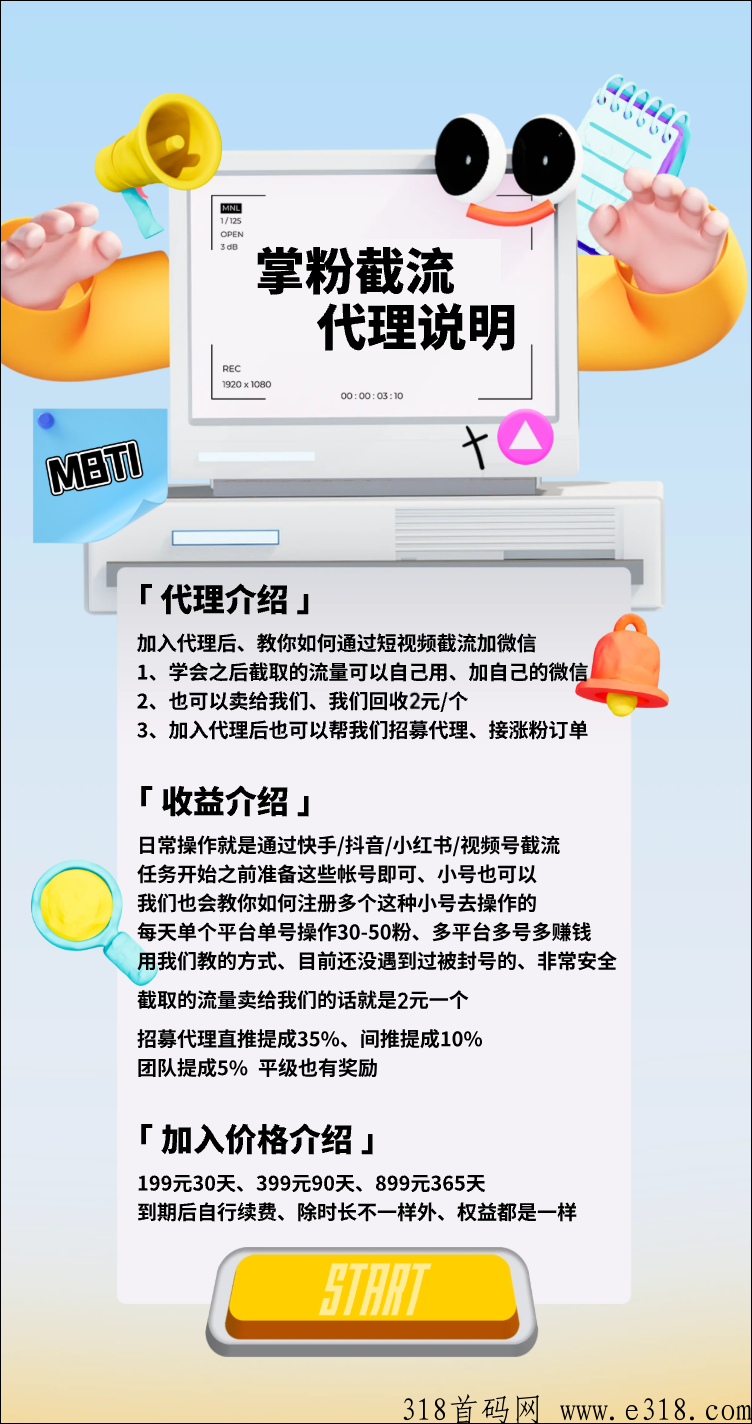 掌粉app，提供丰富任务，完成任务赚收益