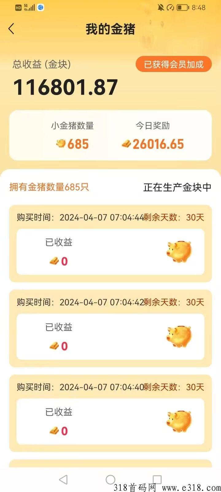 星抖短剧，新平台养个金猪，每月收益高