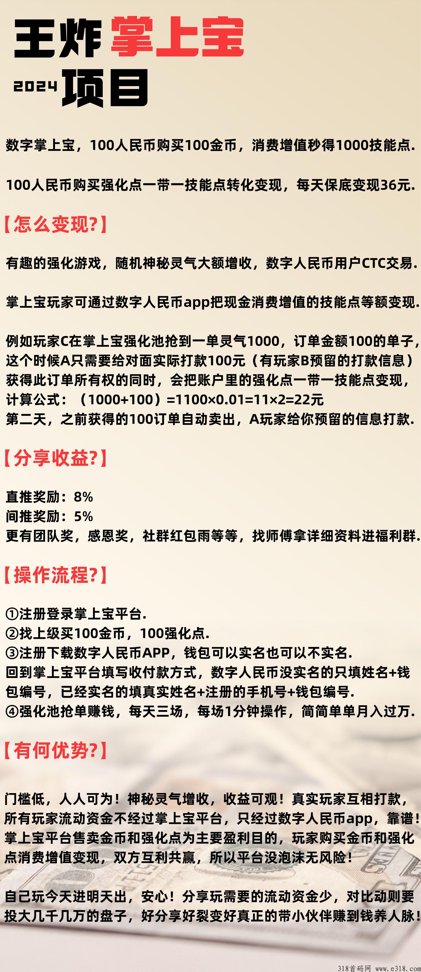 4月底首码项目“数字掌上宝”对接首批大小头部团队长吃肉，轻松破万。