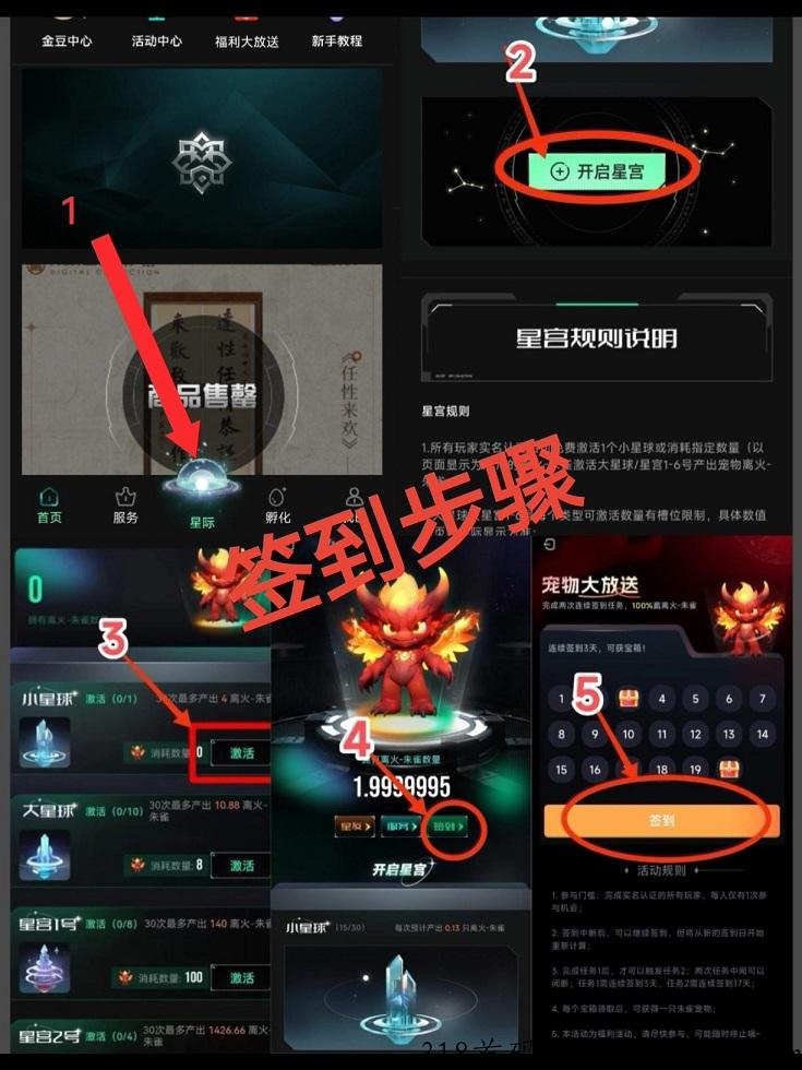 梵花【前身是非凡艺术】零撸，福利大放送，连续签到送2只朱雀，赚猪脚饭！