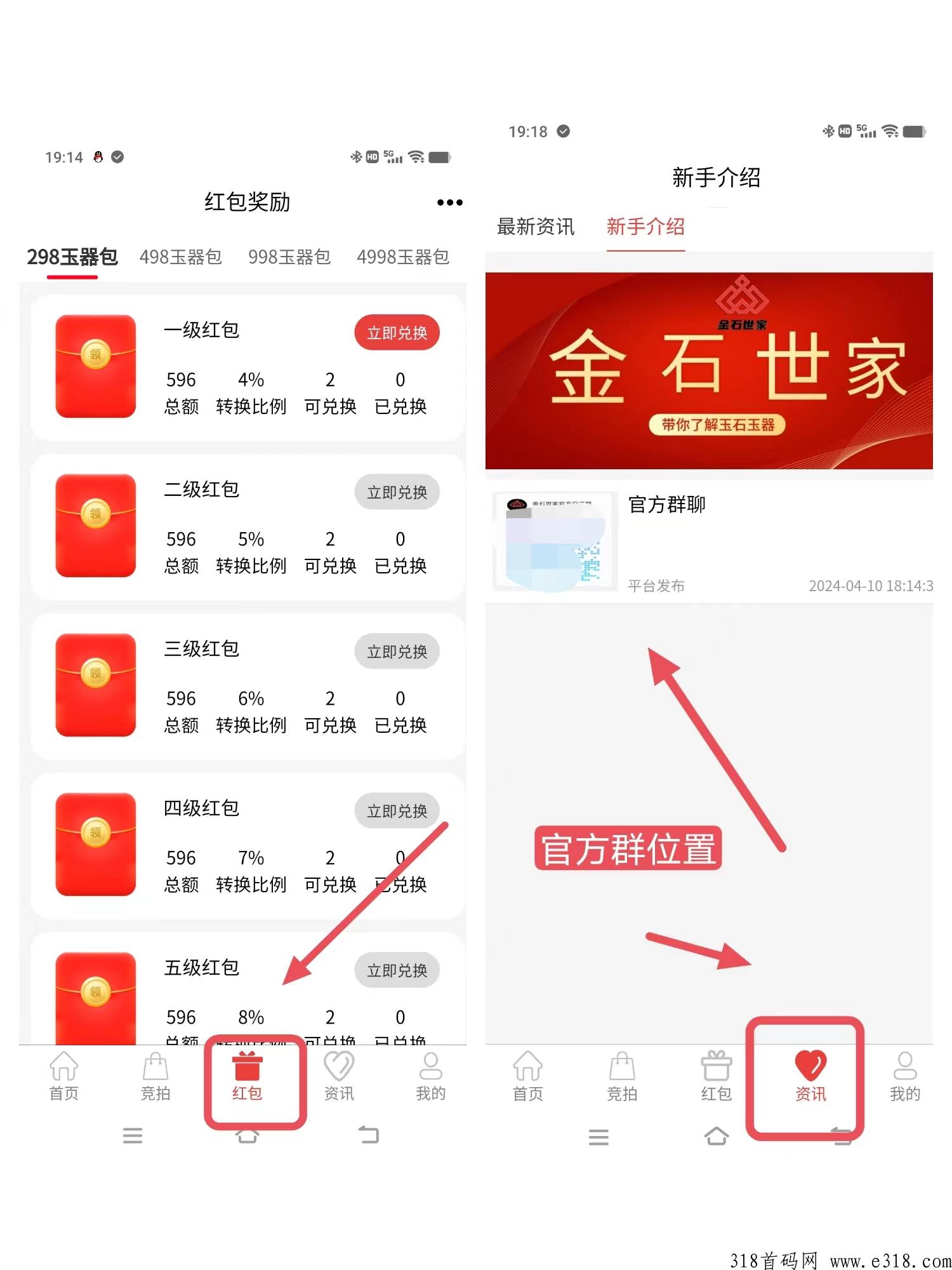 金石世家刚上线，全新模式享受双重收益，值得推荐