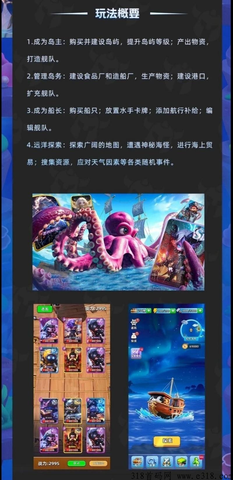 浪浪岛，2024黑马链游，中传背景，实力强大，政策拉满