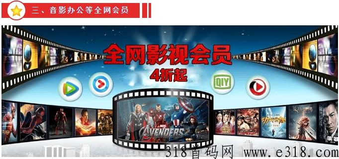 新掌盟首码，生活强刚需项目，招募城市分公司合伙人