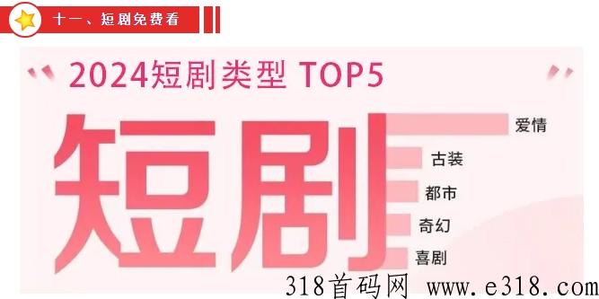 新掌盟首码，生活强刚需项目，招募城市分公司合伙人