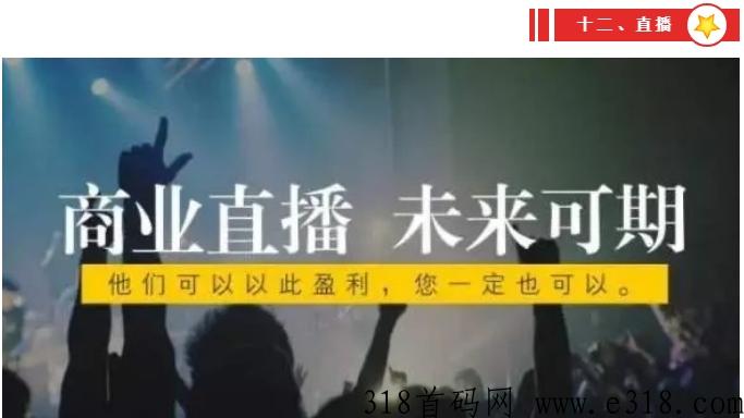 新掌盟首码，生活强刚需项目，招募城市分公司合伙人
