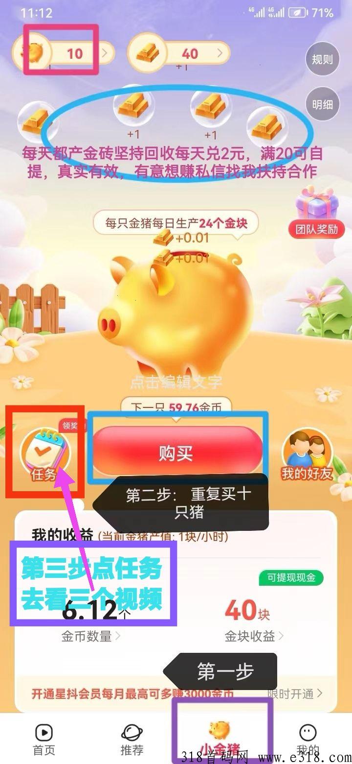星抖短剧每天可以0撸的项目