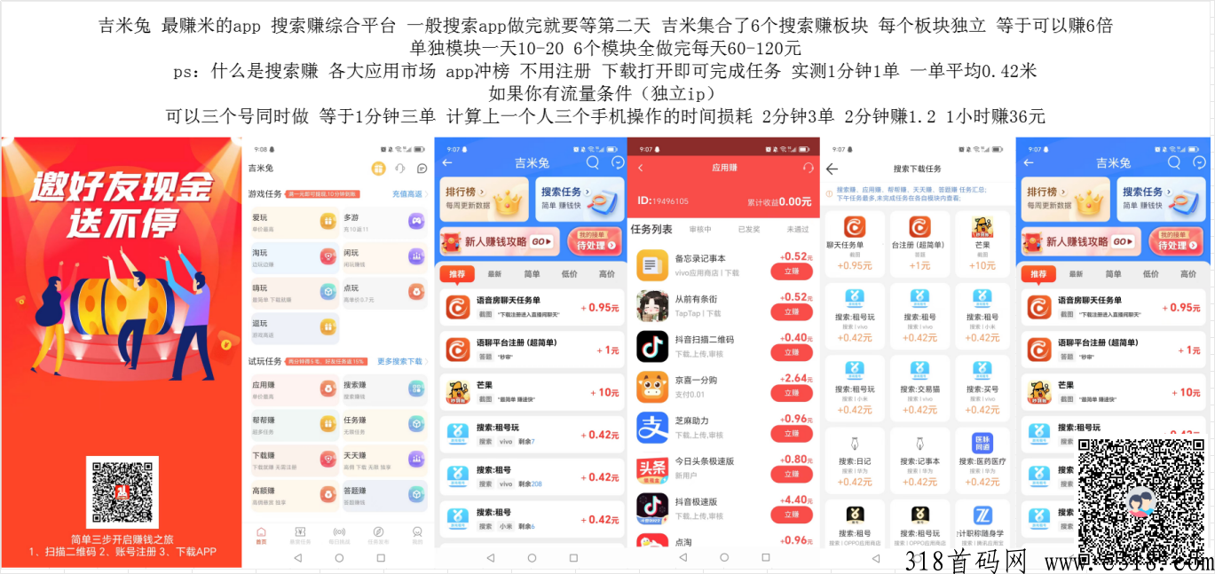吉米线上app充场一单一结