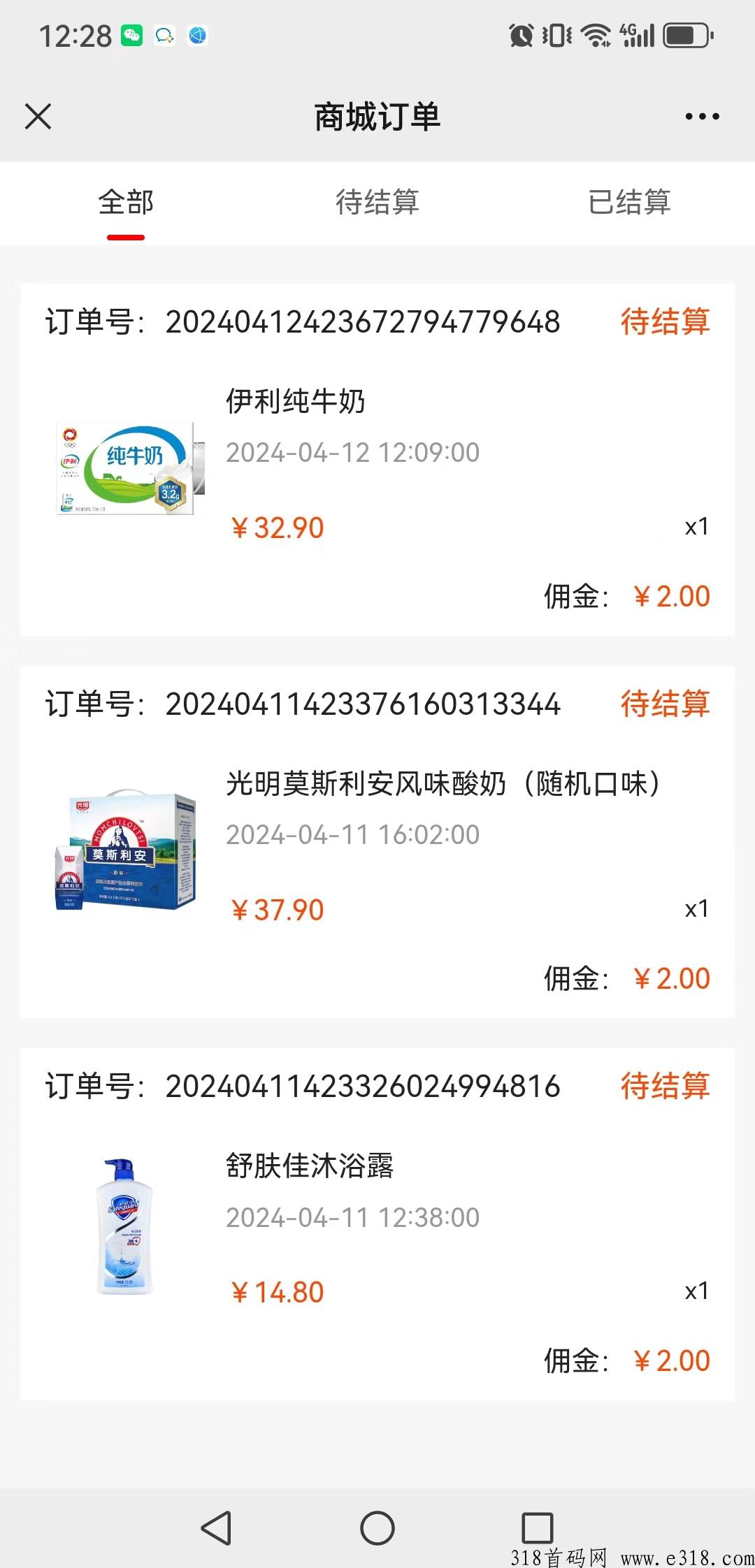 特优惠商城首码，自动出单，无货源托管不垫付