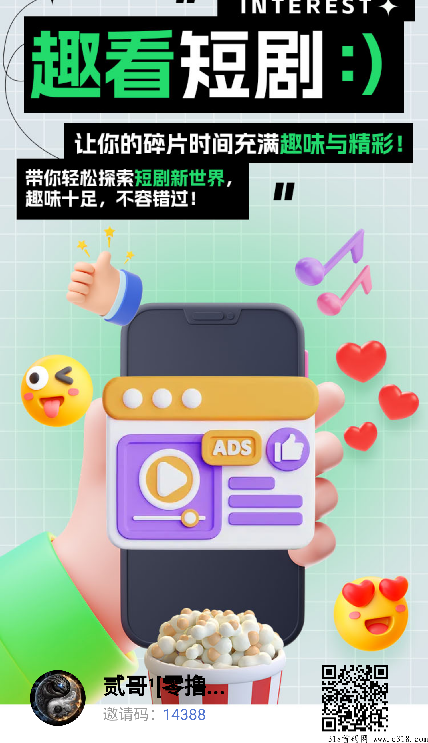 趣赚短视频，刚刚上线