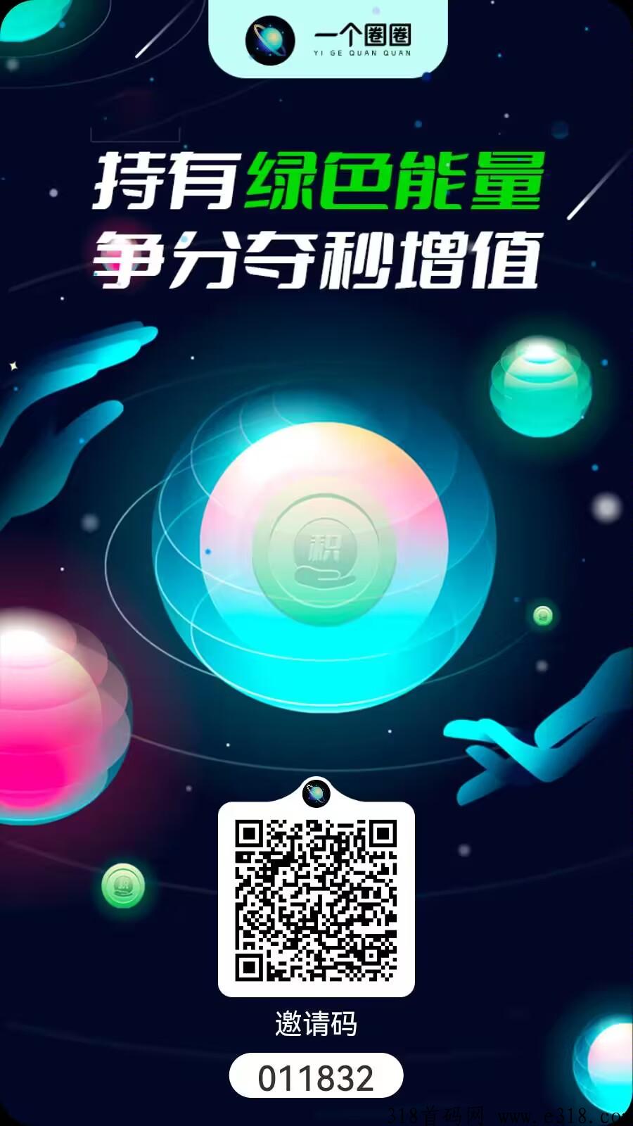 一个圈圈，九大电视媒体助力