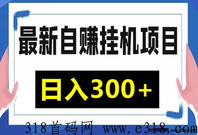 易看联盟，2024年翻身项目，人人都可做，多号收益翻翻