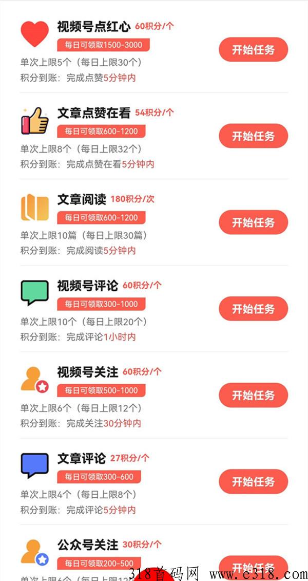 乐赚达人，做10个短期不如做1个长久的，大平台，个人可做