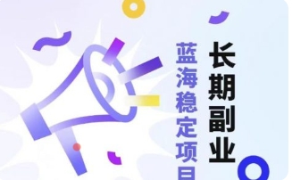 星火精选，看广告赚钱