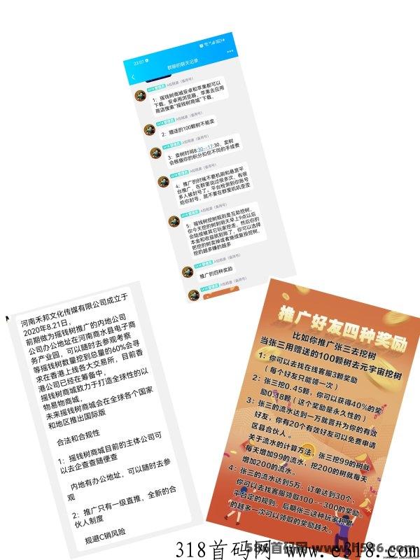 图片[3]-摇米树首码上线，不看广告秒变现-汇一线首码网
