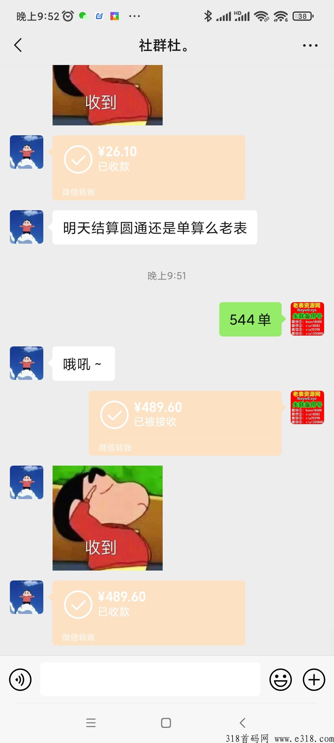 Screenshot_2024-03-20-21-52-16-554_com.tencent.mm.jpg
