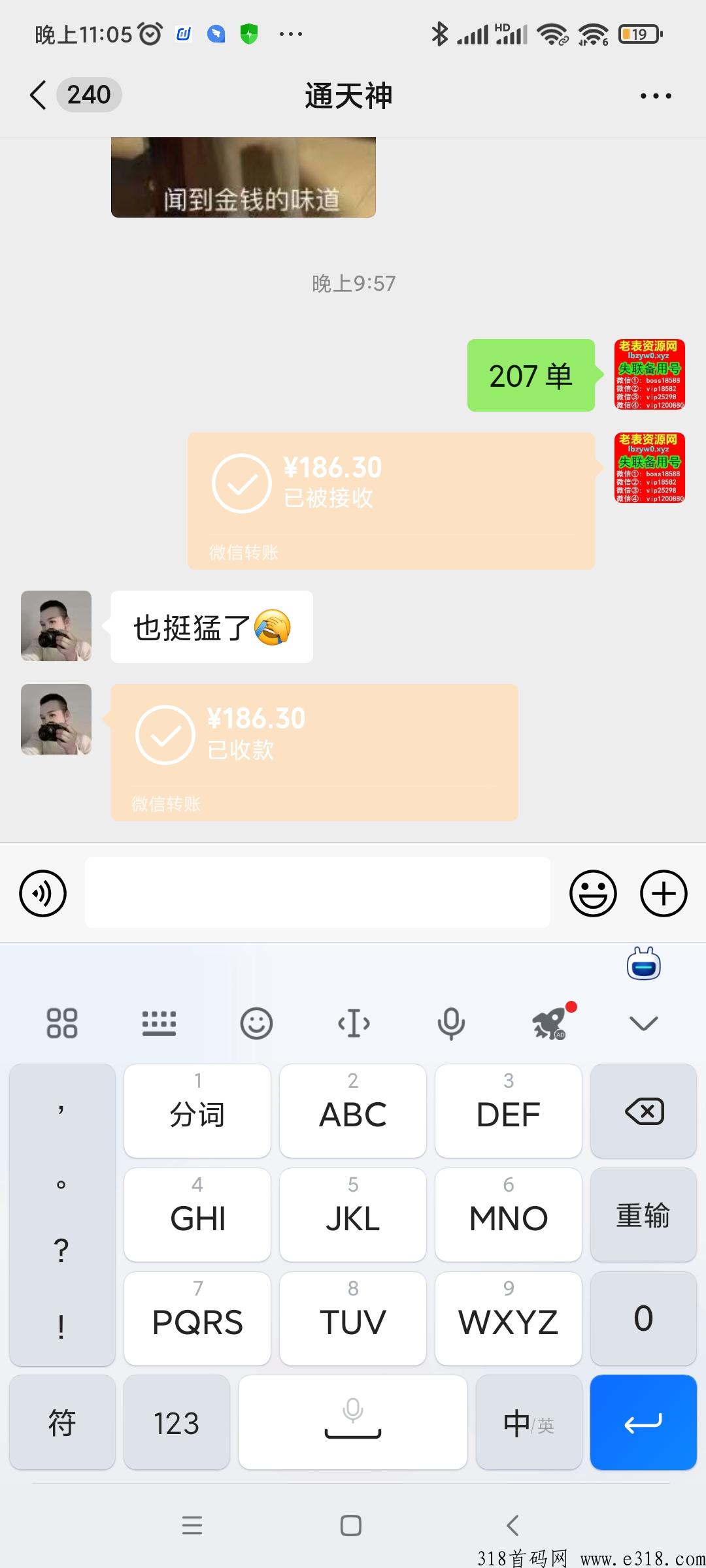 Screenshot_2024-03-20-23-05-07-386_com.tencent.mm.jpg
