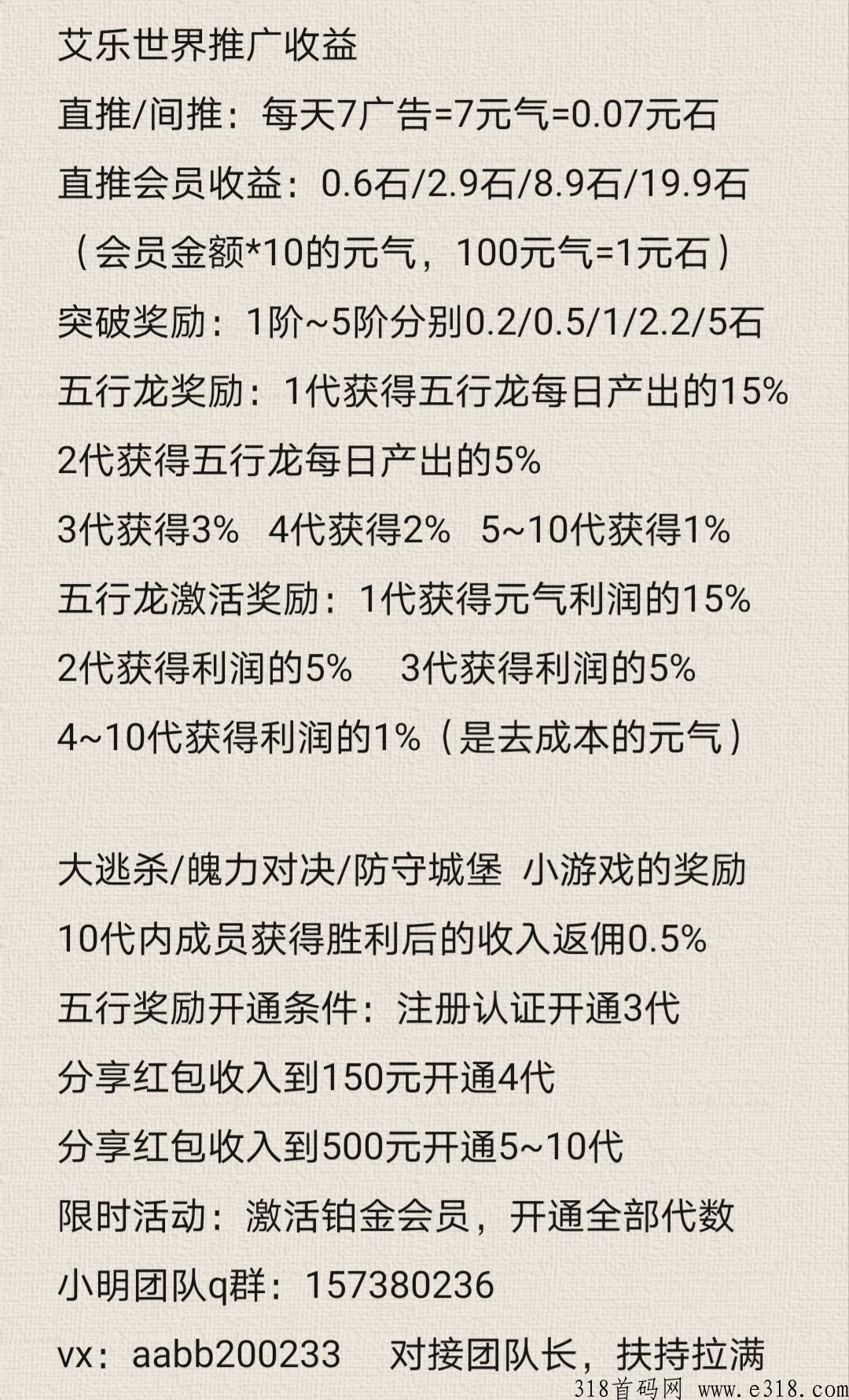 艾乐世界扶持拉满