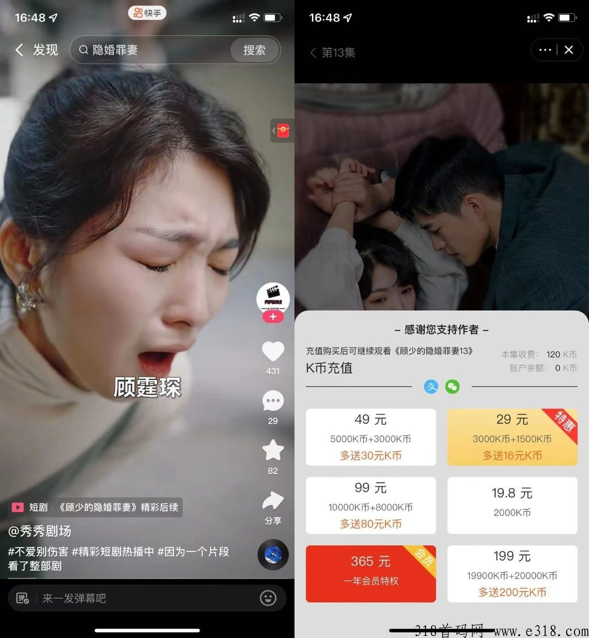 官方短剧CPS推广分销代理招募：这辈子距离每月躺赚10W+最近的一次！搞钱看过来！