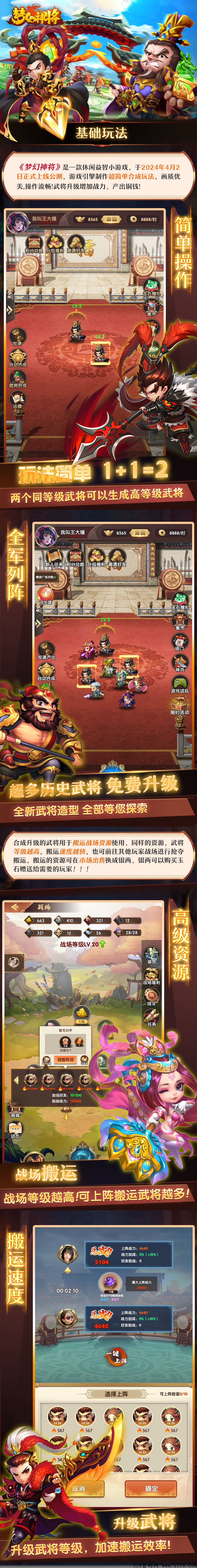 梦幻神将首码已出即将公测，对接各大团队长散户