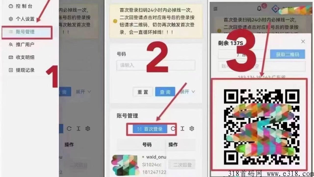 一斗米视频号自动平台