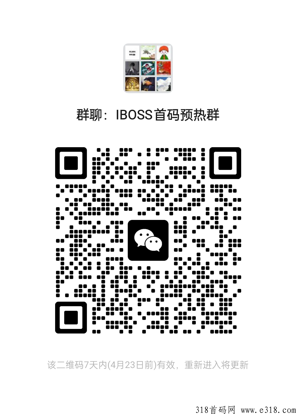 IBOSS潮玩模式，即将上线