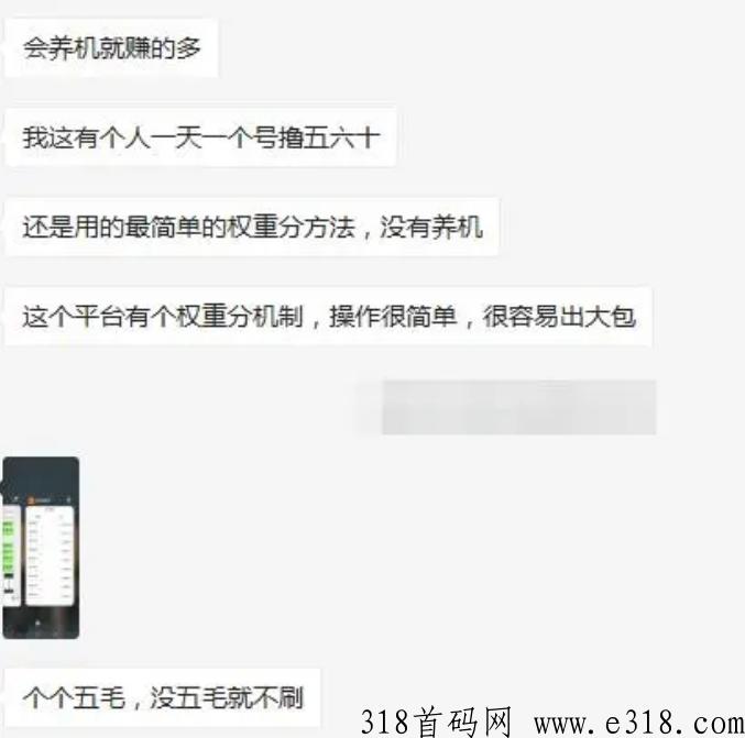 尚玩助手广告零撸天花板，红利期抓住了就是一个机会