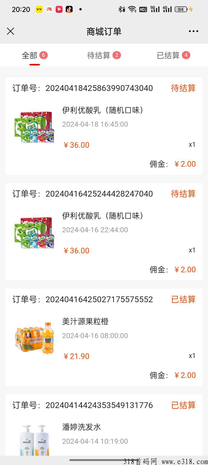 特优惠，新无货源电商平台，一件代发，扶持拉满