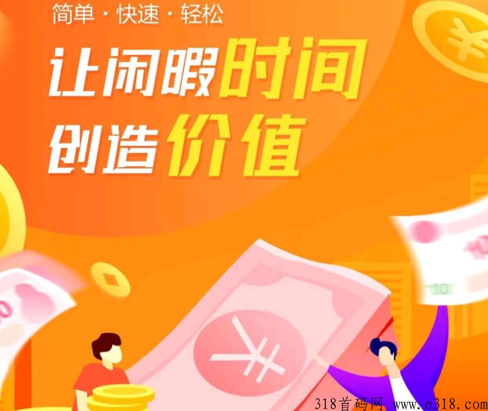 星火优选，火爆全网的平台，十层佣金+众多板块