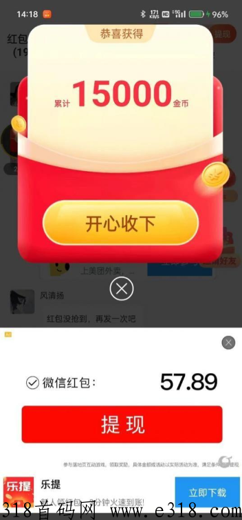 小米赚广告红包版，无需养机，无审核光速到帐！