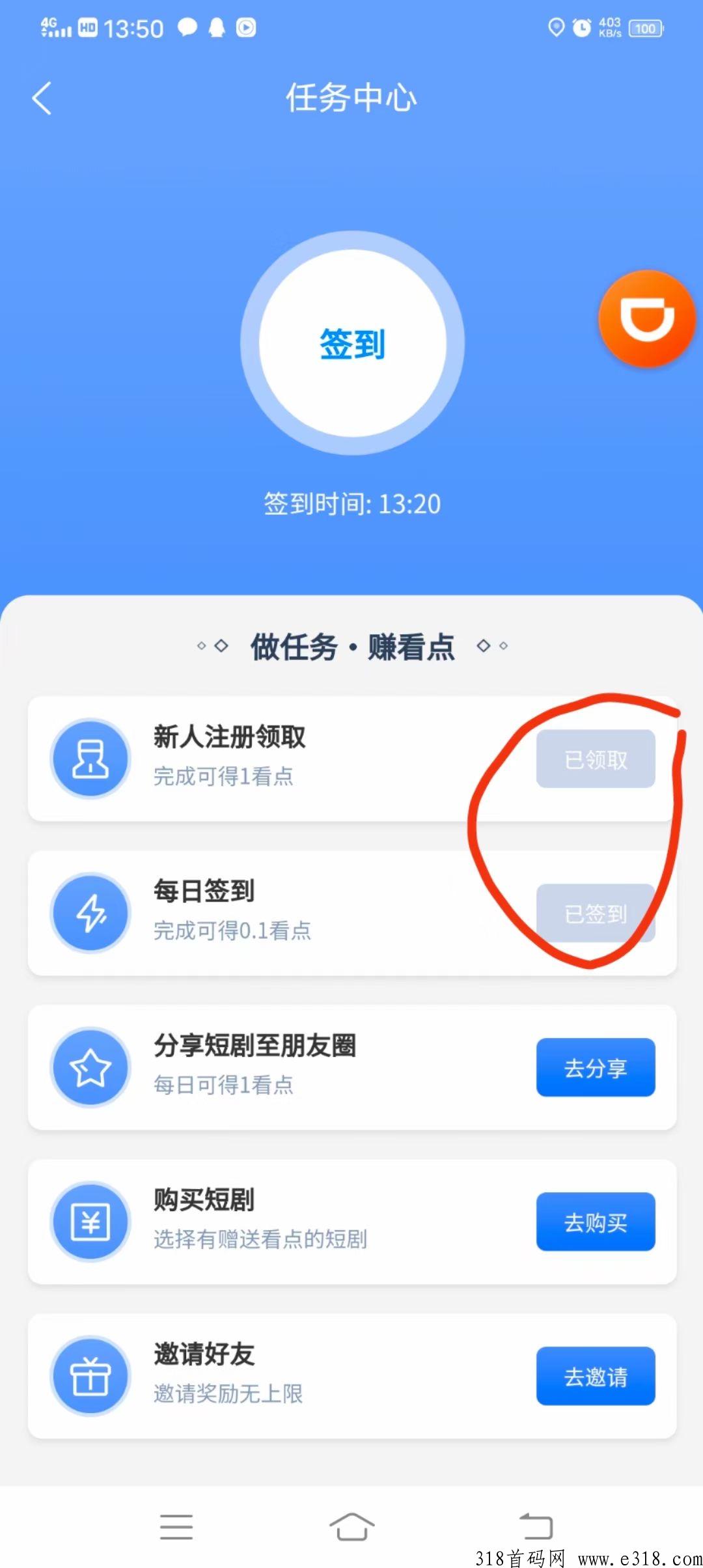 趣看短剧，零撸扶持拉满