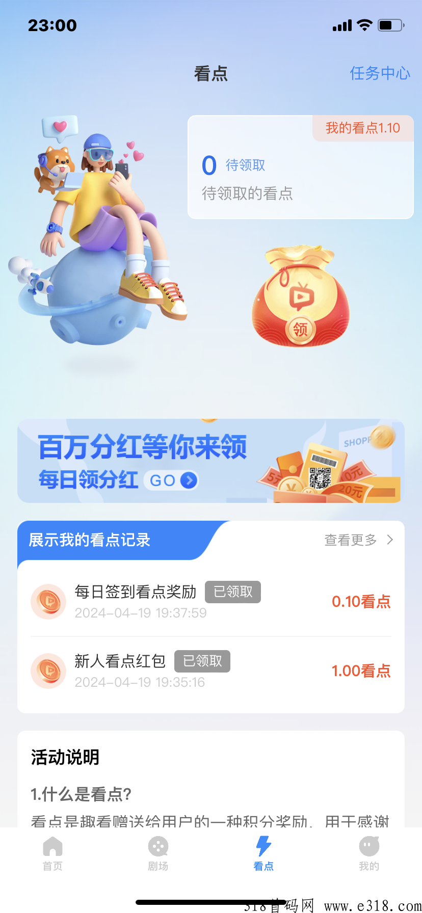 趣看短剧，值得信赖
