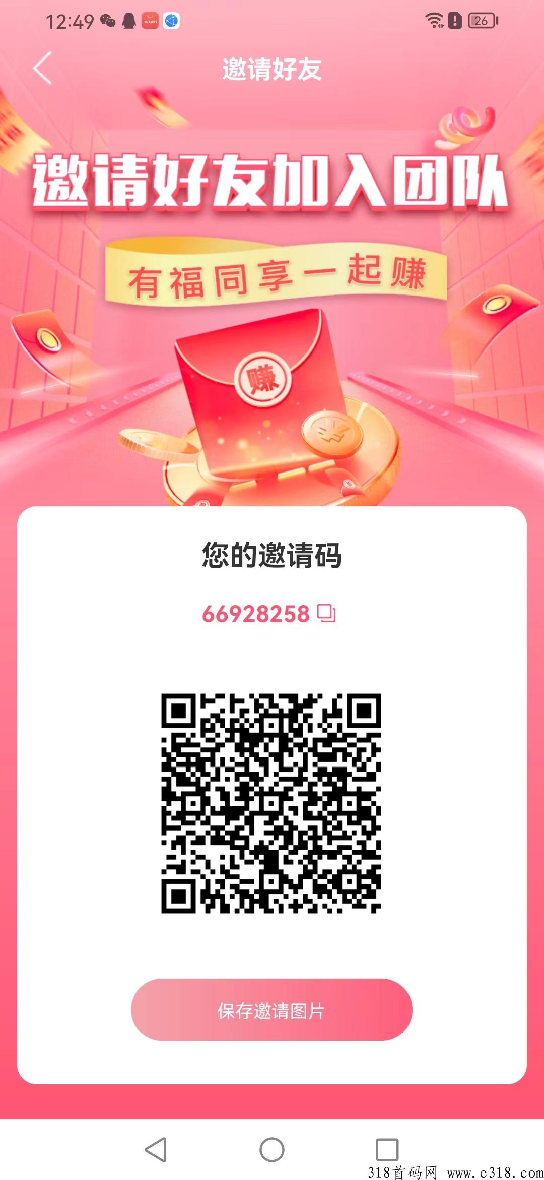 淘爱豆app项目制度分析，团队收益如何分配的，平台制度介绍