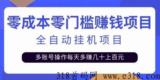 微云自动，每日可以挣30的挂机阅读项目