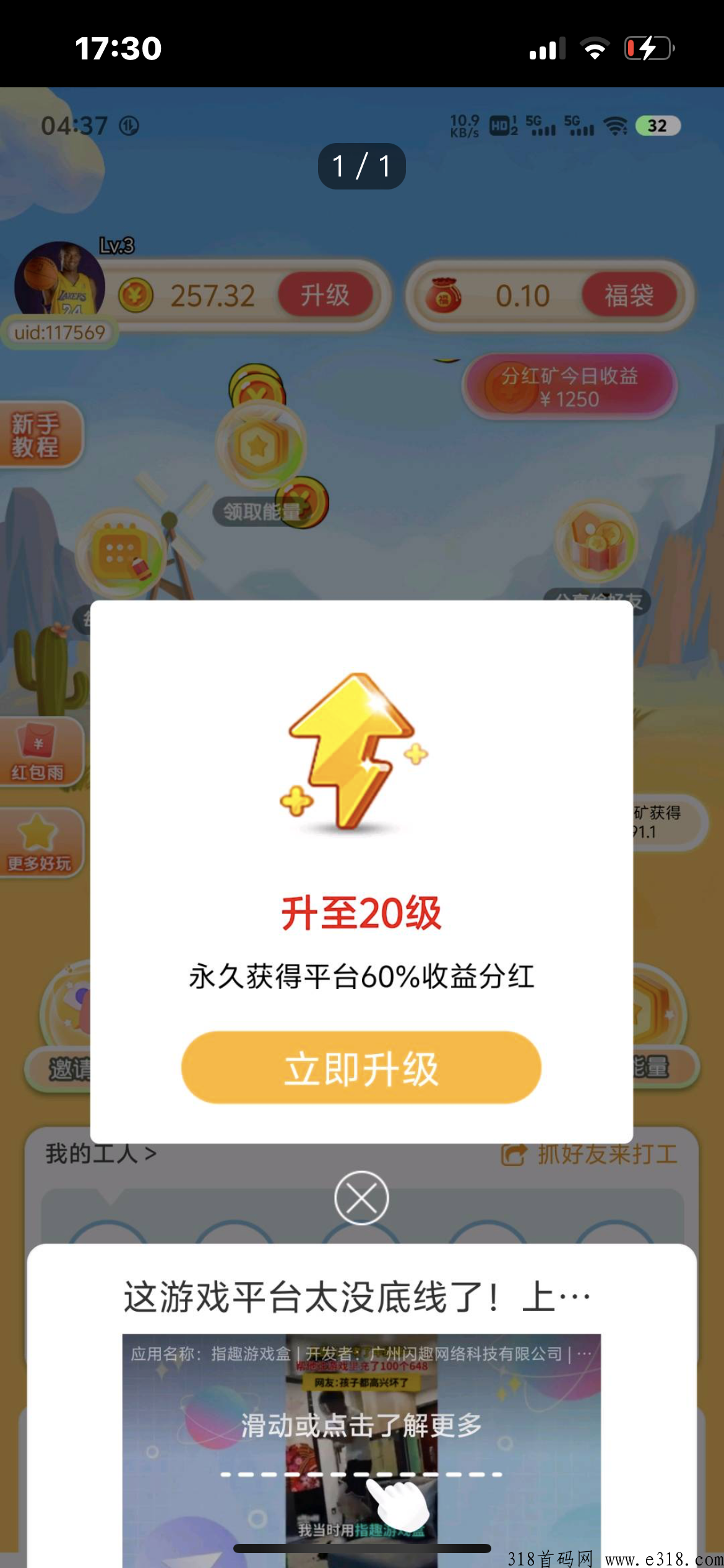 小胖淘金，全程零撸，20级可分红