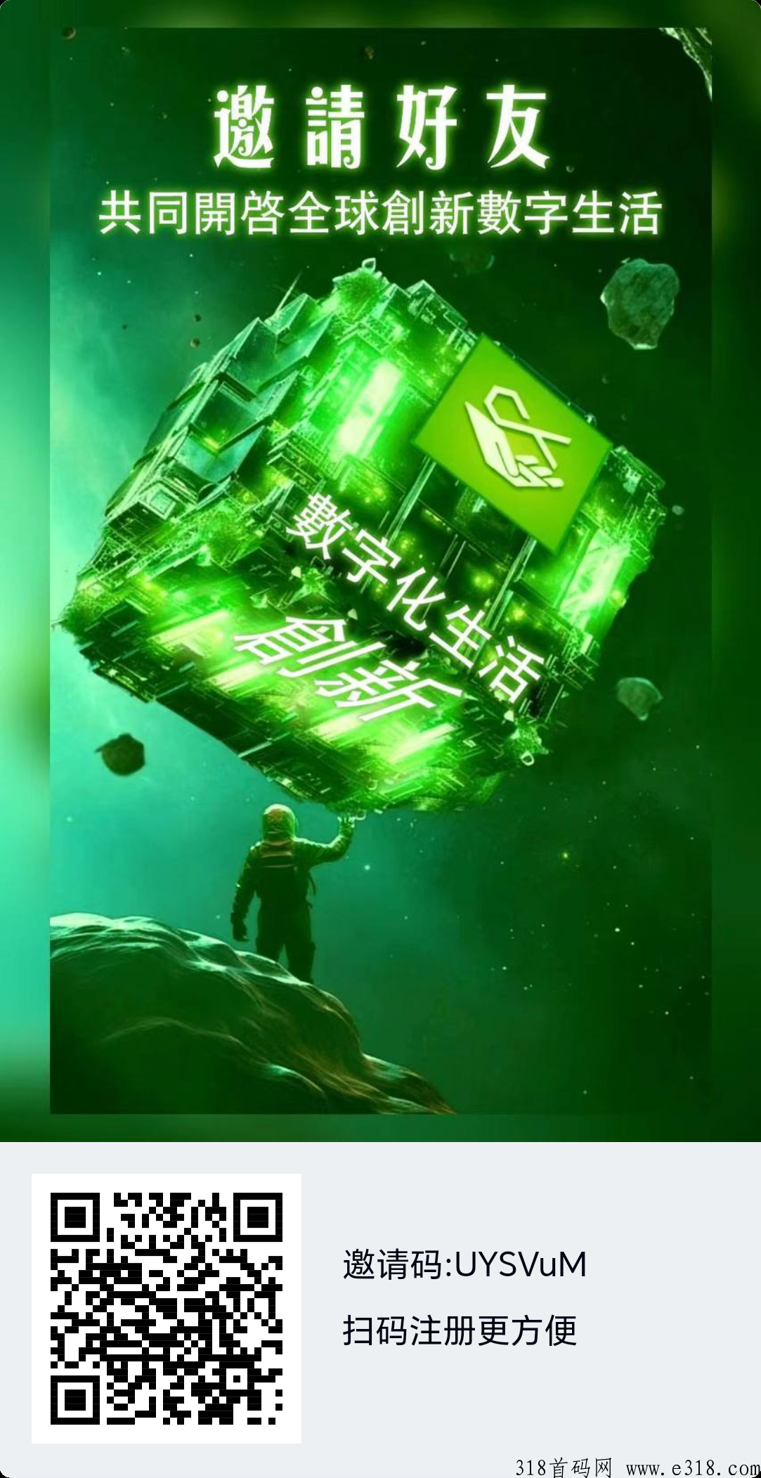 创新生活，抓紧上车吃肉