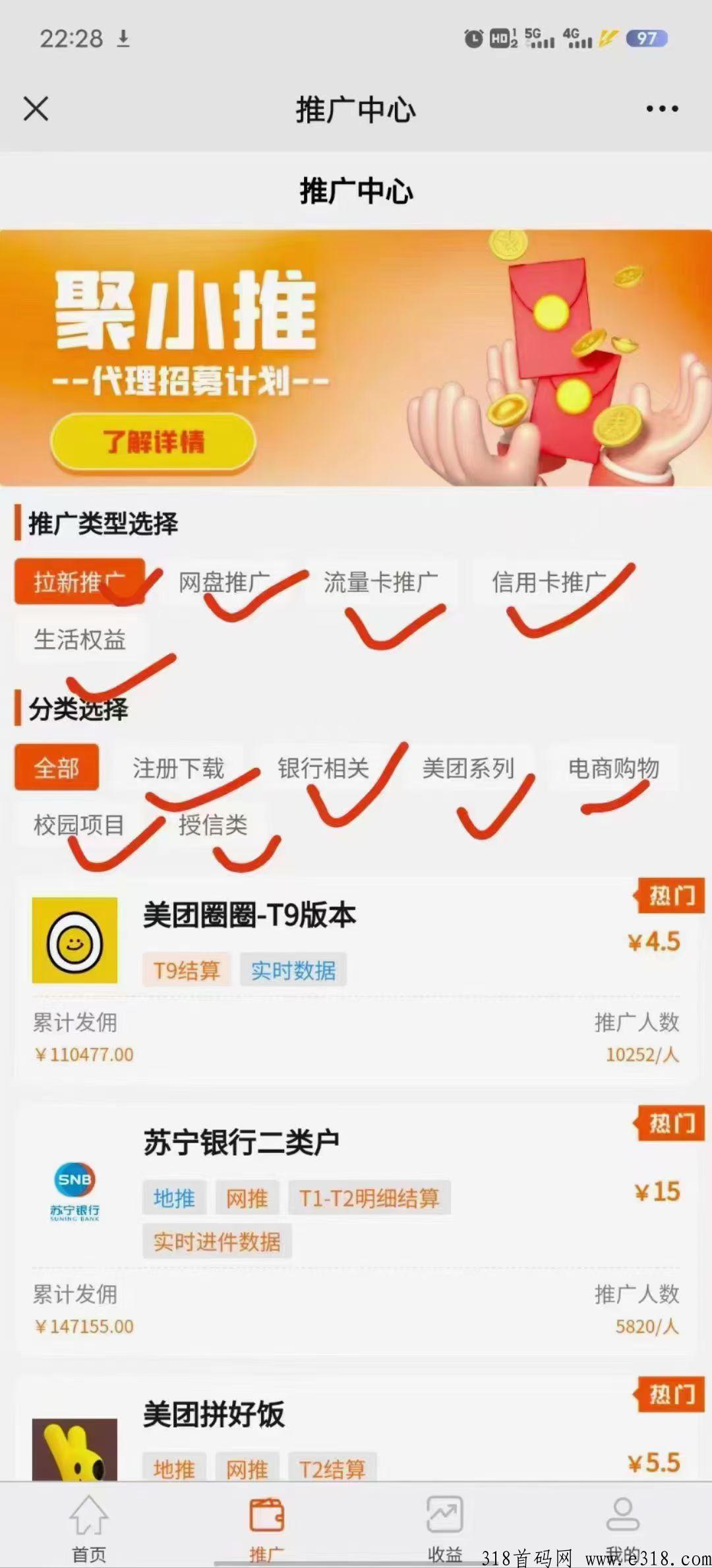 聚小推，十年不后悔项目提现秒到