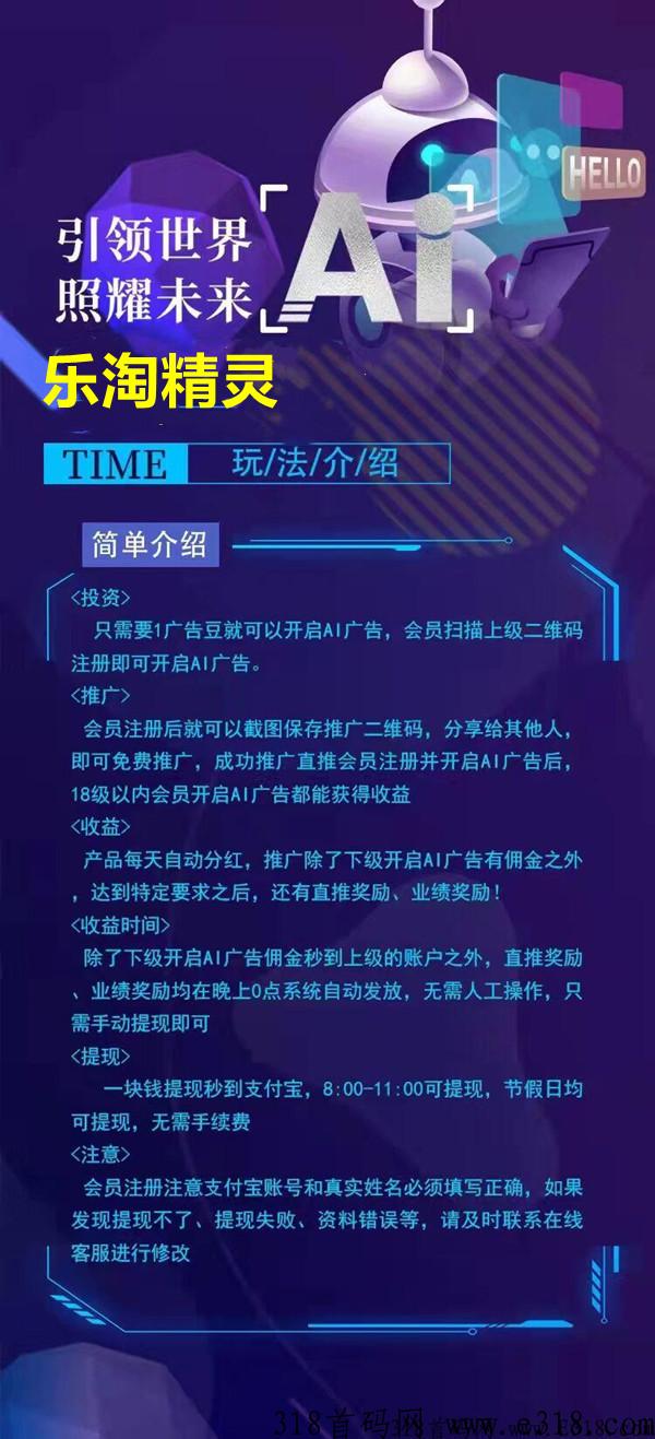 乐淘精灵，新项目，操作简单