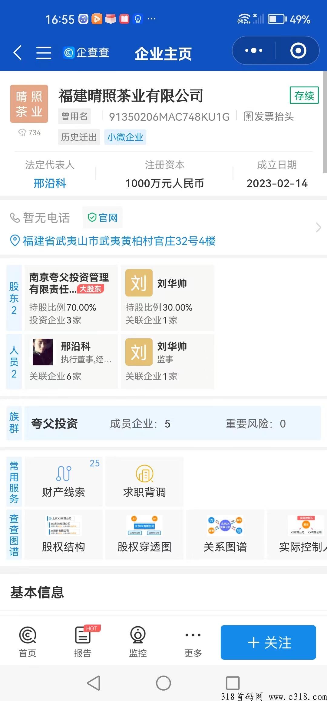 [预览]清照茶庄更新游戏了，很多大户进场，对接扶持吃肉